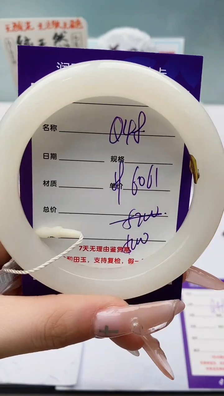 【闪购商品】和田玉手镯未镶嵌Q48微色差