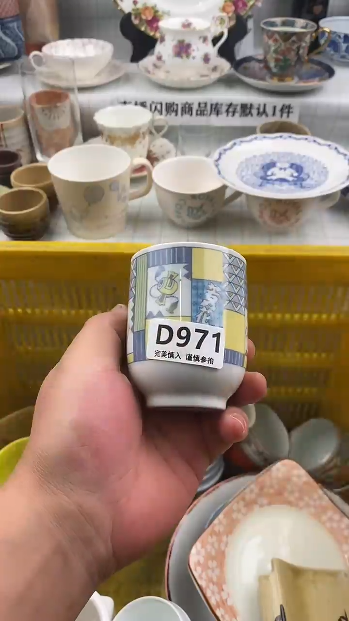 瓷片匆***W     971