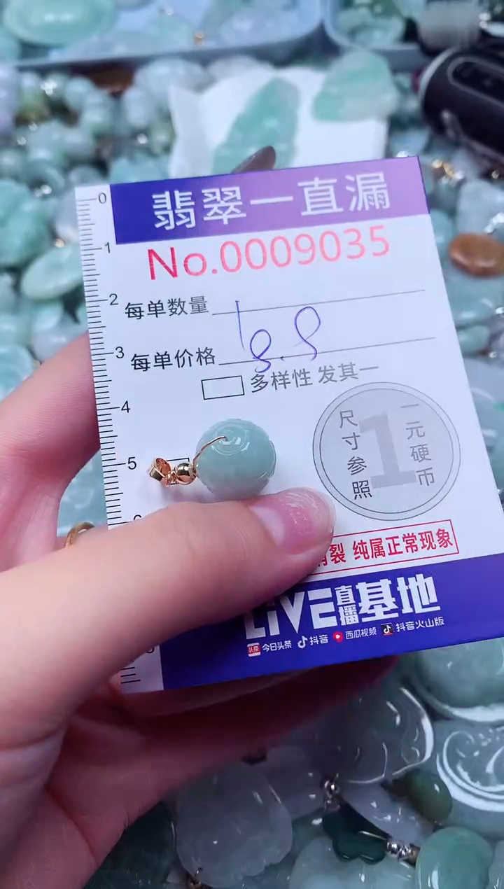 吊坠(不含链)未镶嵌翡翠9035