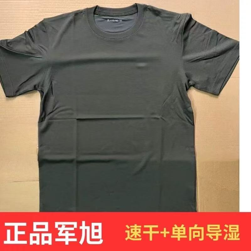 军旭灰色夏内衣单向导湿短袖圆领衫吸湿速干男运动t恤抗静电