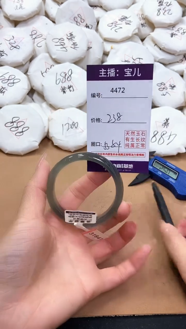 【闪购商品】玛瑙/玉髓手镯未镶嵌4472