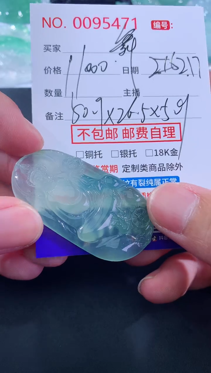 【闪购商品】翡翠颈饰未镶嵌舞