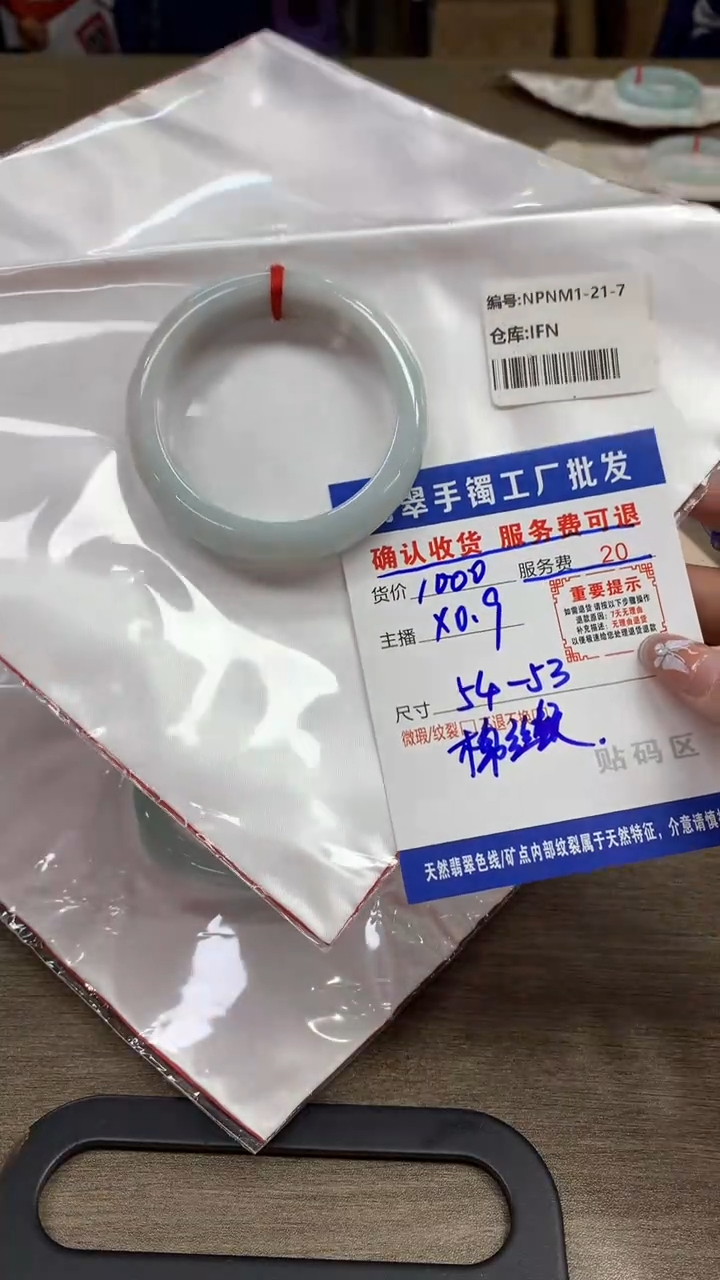 【闪购商品】翡翠手镯未镶嵌翡翠手镯