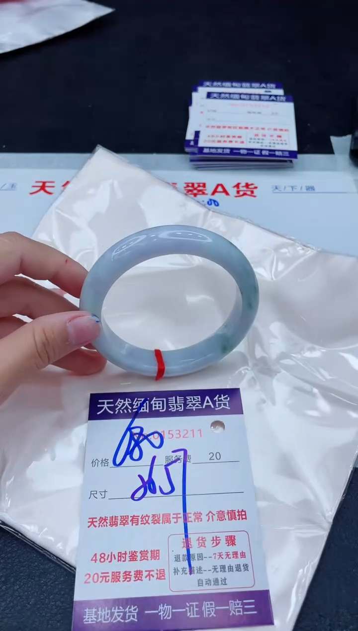 翡翠手镯未镶嵌680.00000