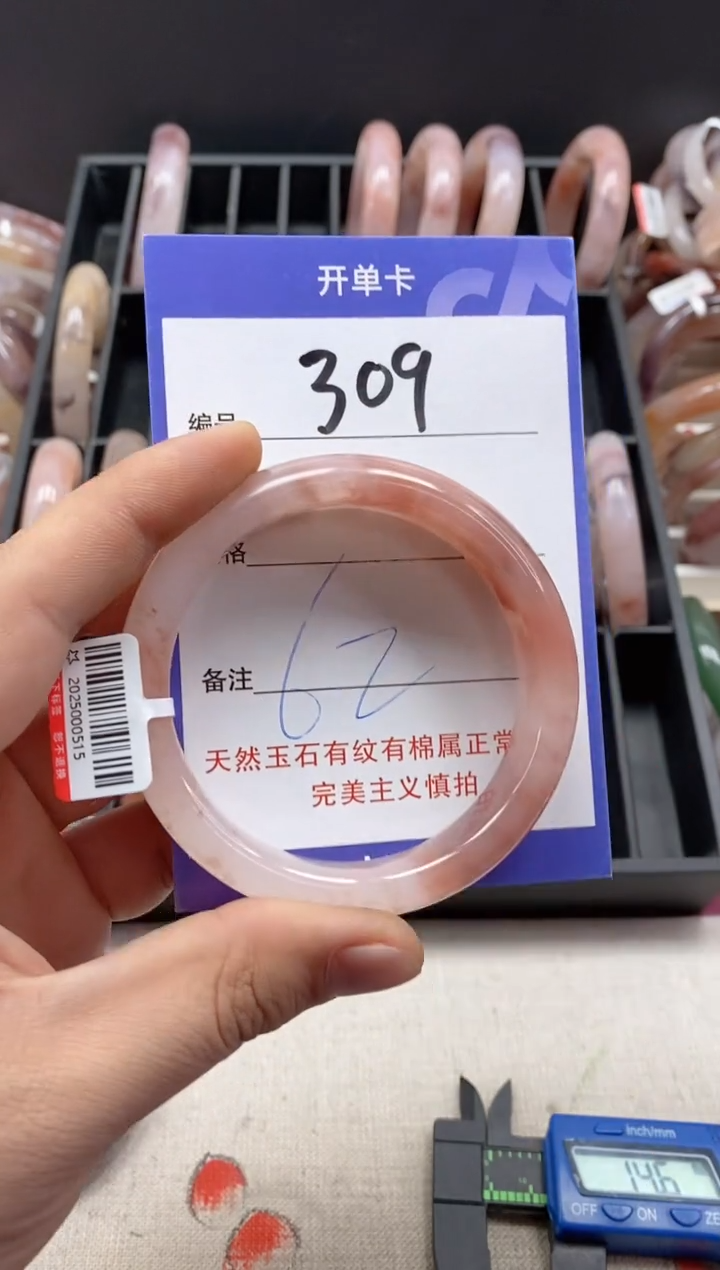 【闪购商品】石英质玉手镯未镶嵌309