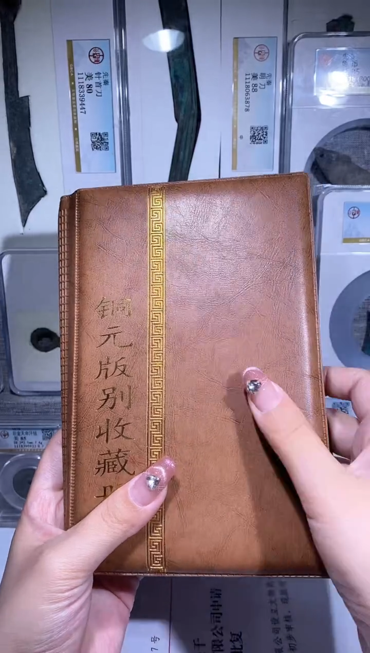 【闪购商品】铜品泉收藏      铜元版别册
