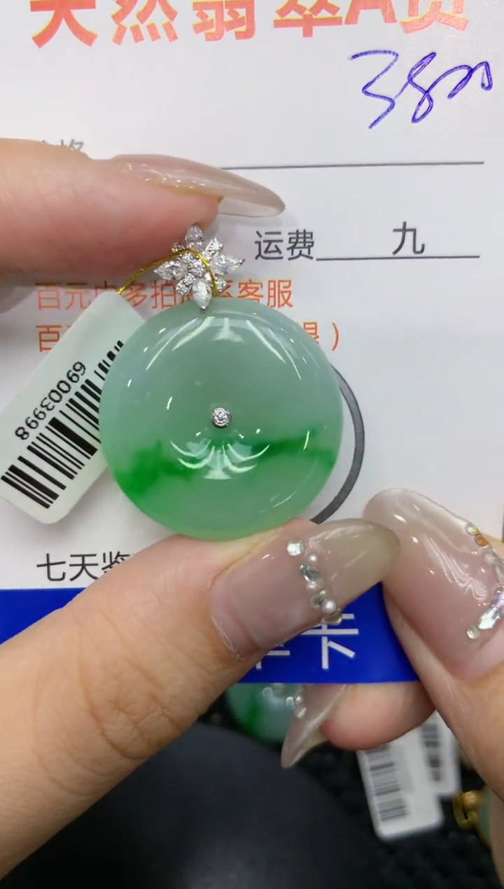 【闪购商品】翡翠颈饰18K金镶嵌222222222