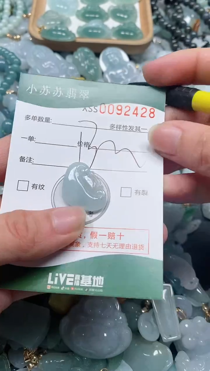 【闪购商品】翡翠颈饰未镶嵌闪购商品0092428