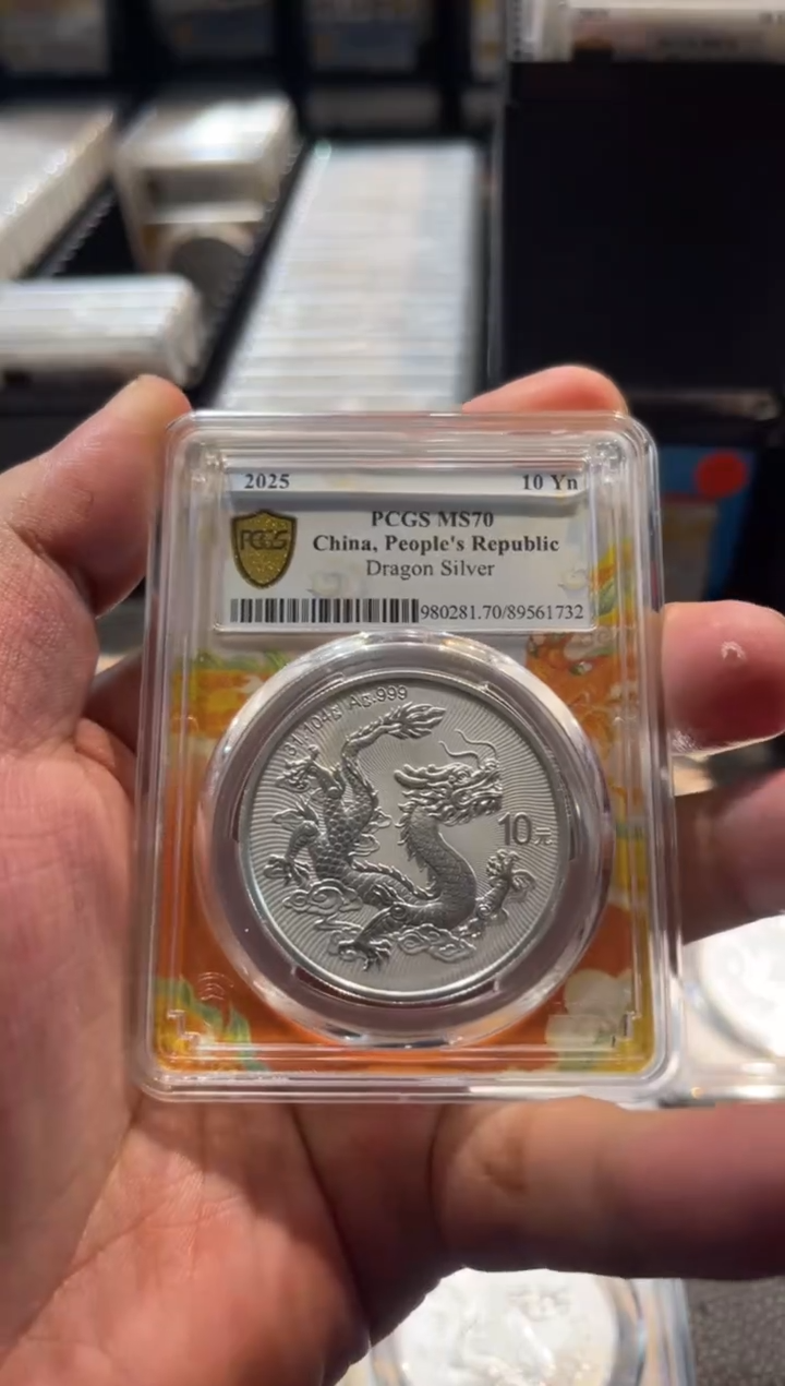 金中国龙现代银币编号1732