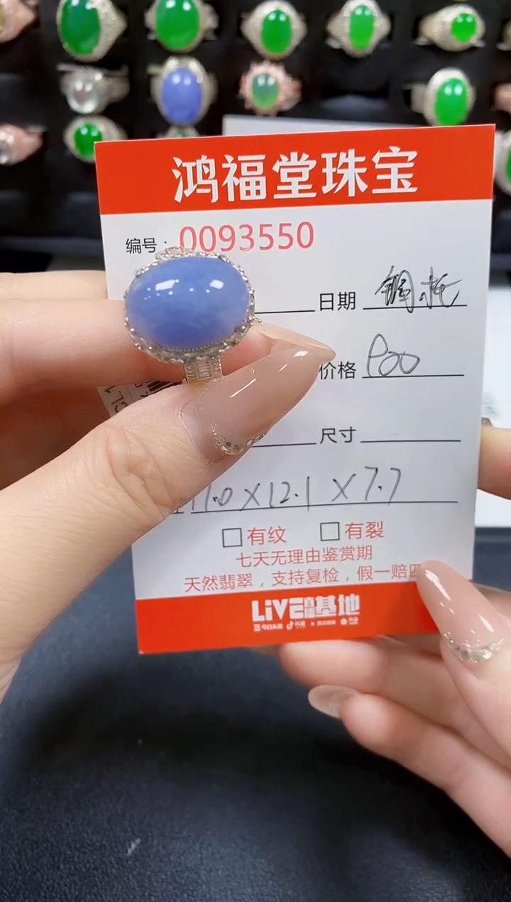 翡翠戒指未镶嵌3550翡翠