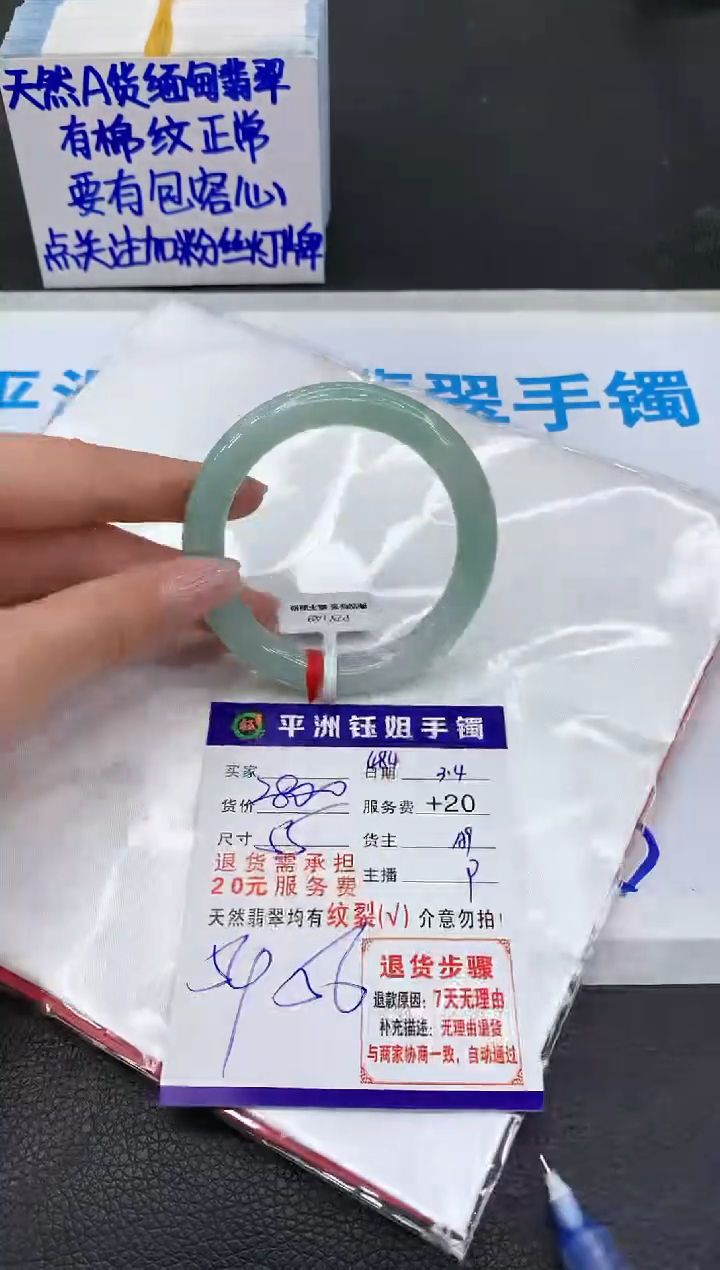 【闪购商品】翡翠手镯未镶嵌11111111