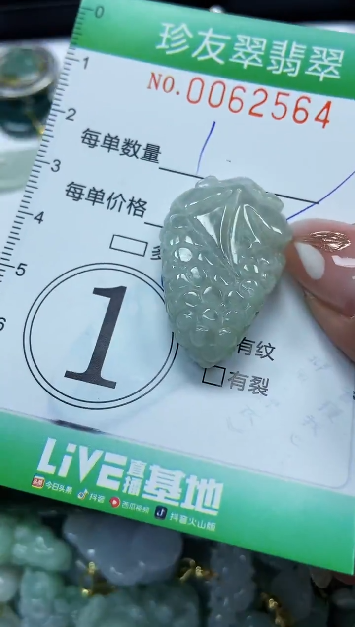 【闪购商品】翡翠颈饰未镶嵌闪购0062564