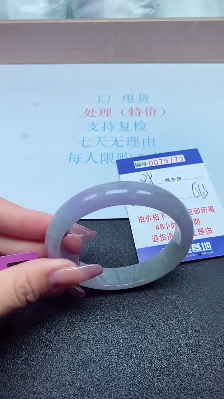 饰品以实物为准0079773
