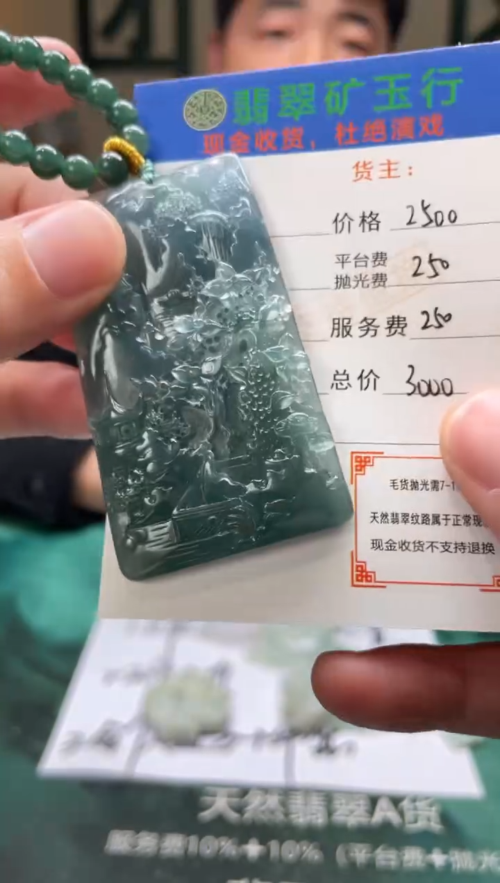 【闪购商品】定制翡翠未镶嵌毛货-不退不换
