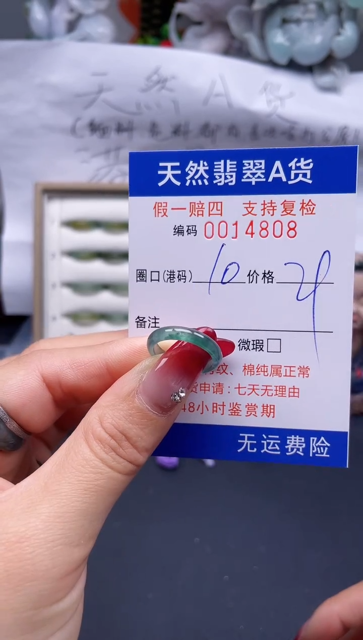 【闪购商品】翡翠戒指未镶嵌10*14808...