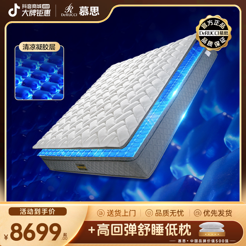 慕思床垫天然乳胶原液双人恒温凝胶独立袋弹簧床垫高端透气软垫