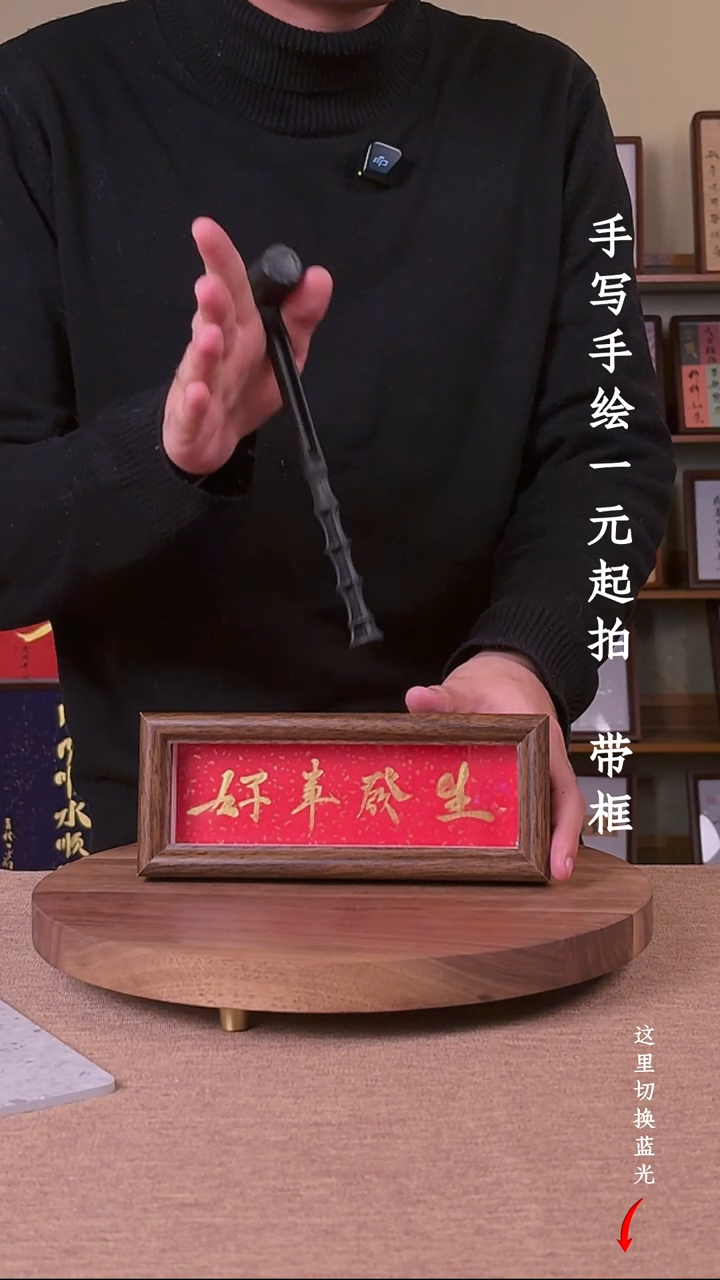 书法十**府书法手绘，一元起拍