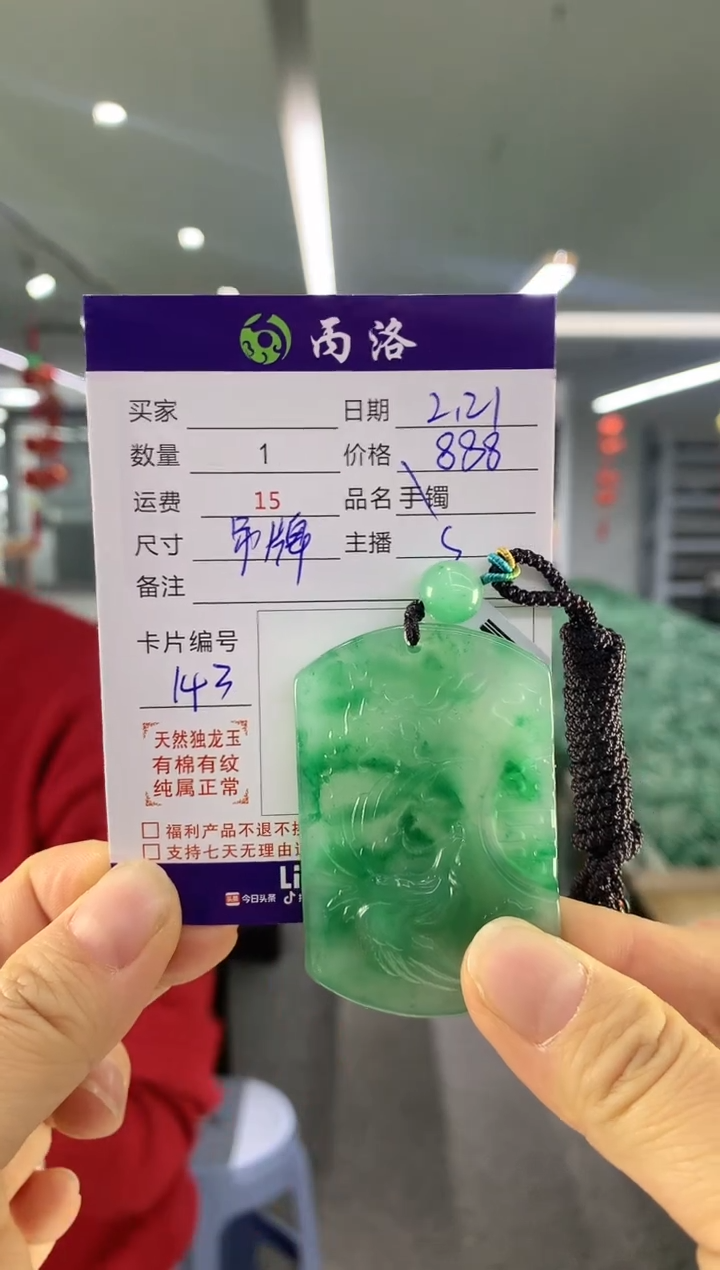 【闪购商品】石英质玉吊坠未镶嵌山水牌