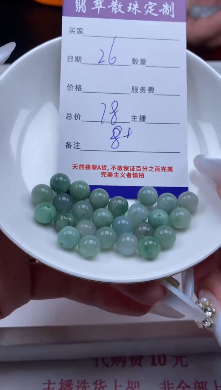 翡翠未镶嵌颈饰贞城散珠批发DIY编制