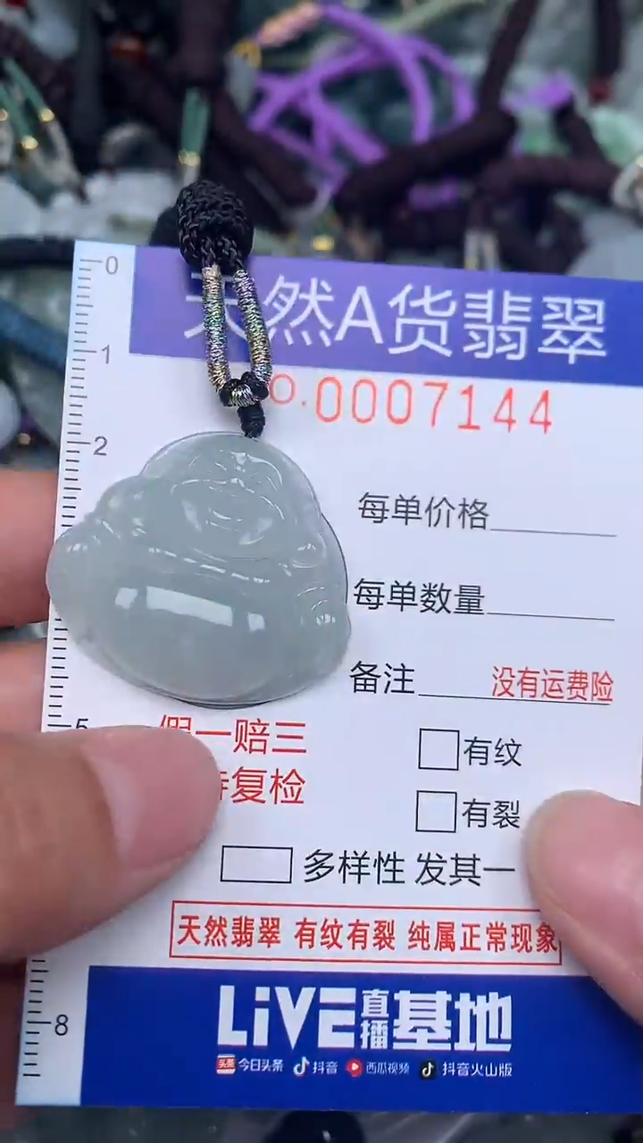 颈饰未镶嵌翡翠...0007144