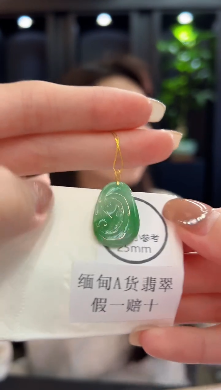 吊坠(不含链)未镶嵌翡翠 缅料A货/支持复检/一件