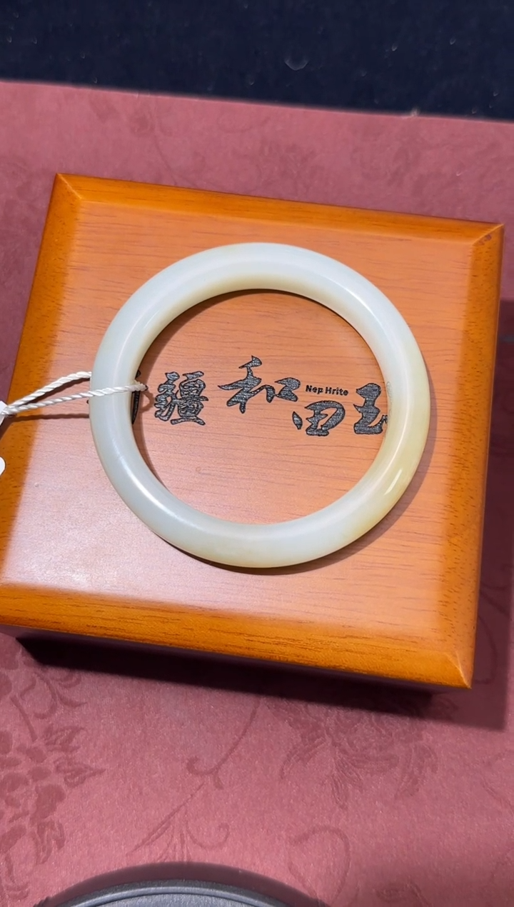 未镶嵌手镯和田玉且末糖白玉微色差卡56+手镯