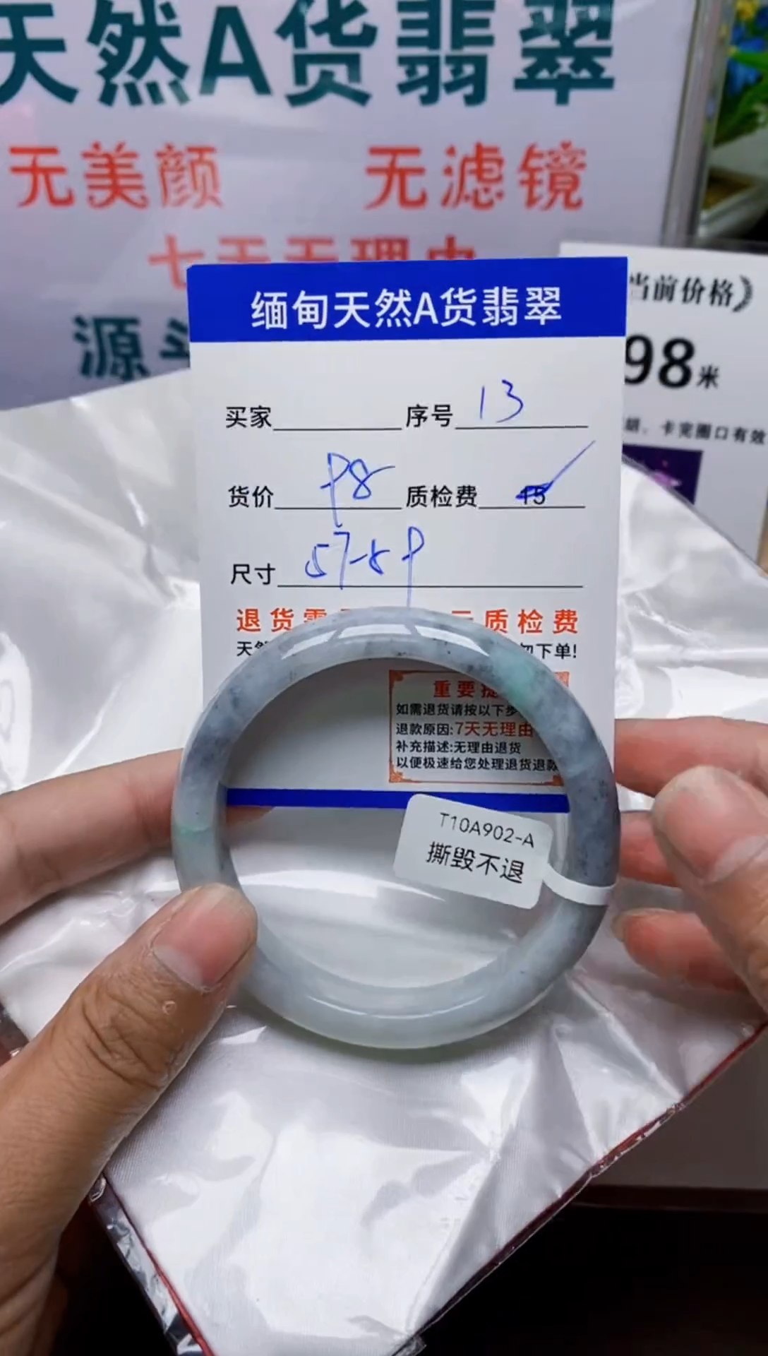 未镶嵌手镯翡翠13缅甸天然A 货翡翠有瑕疵需包容，完美主义慎拍！