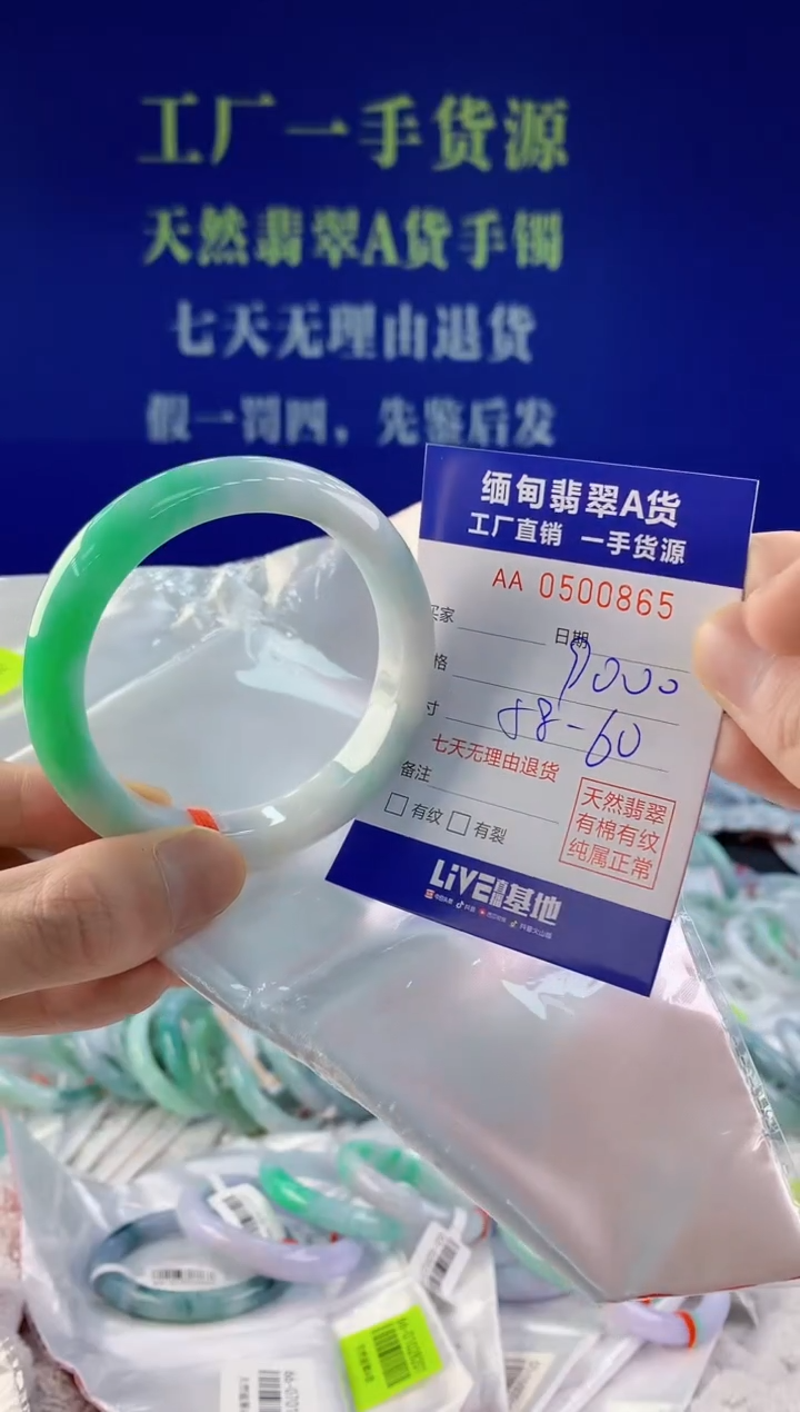 【闪购商品】翡翠手镯未镶嵌65天然A货翡翠