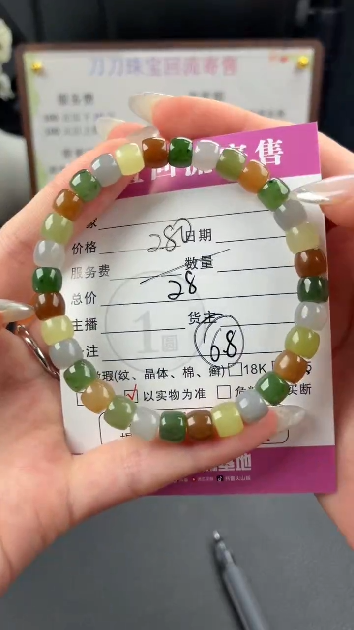 未镶嵌手串和田玉00001585