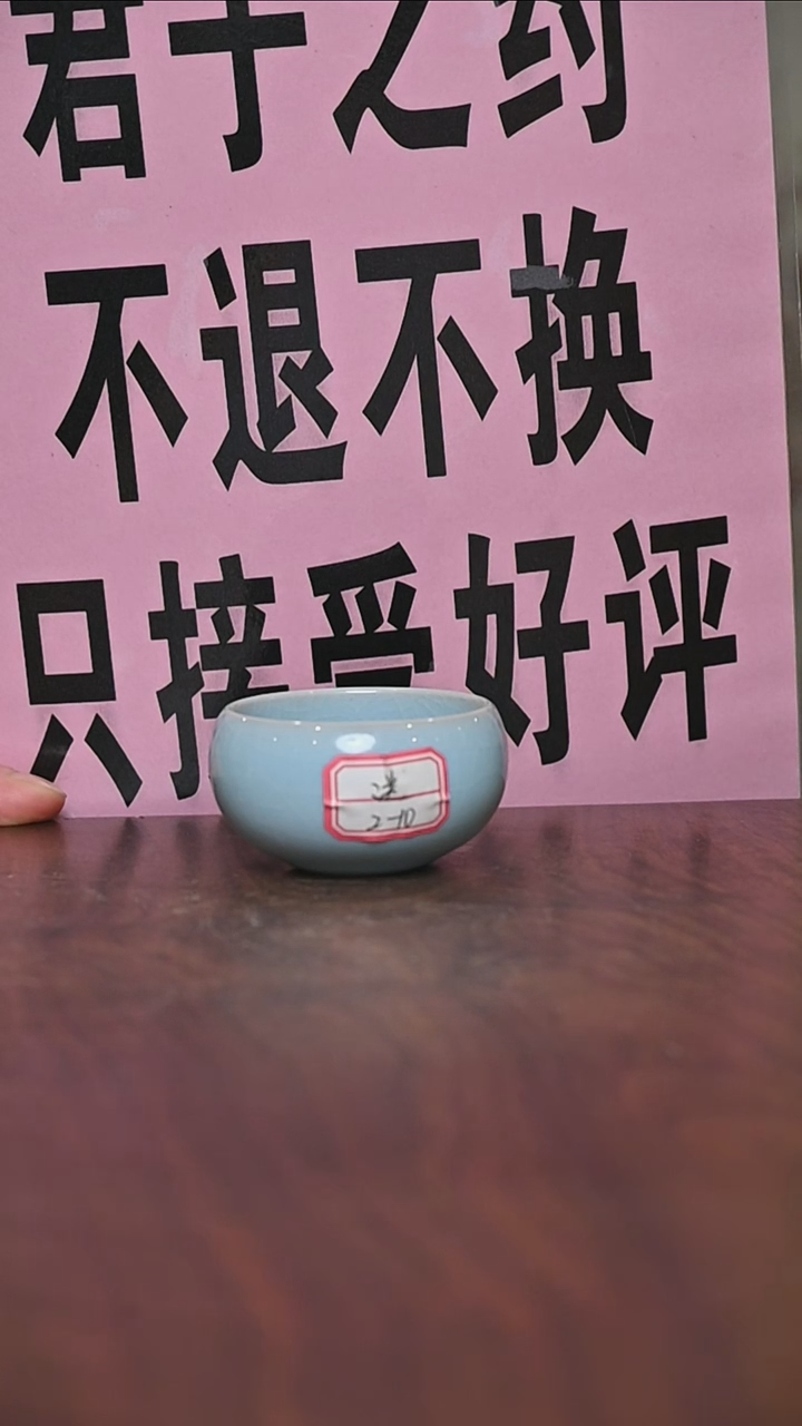 【闪购商品】其他微瑕天青釉无款小禅定截屏