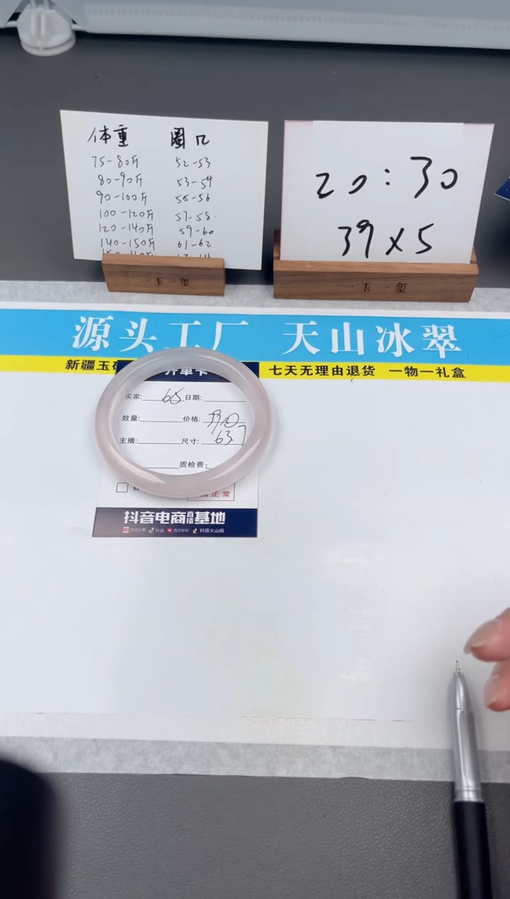 【闪购商品】石英质玉手镯未镶嵌65圈口63.7