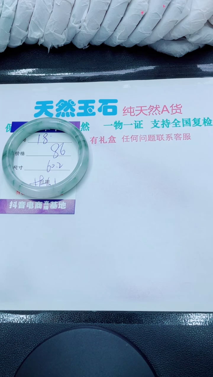 【闪购商品】石英质玉手镯未镶嵌18