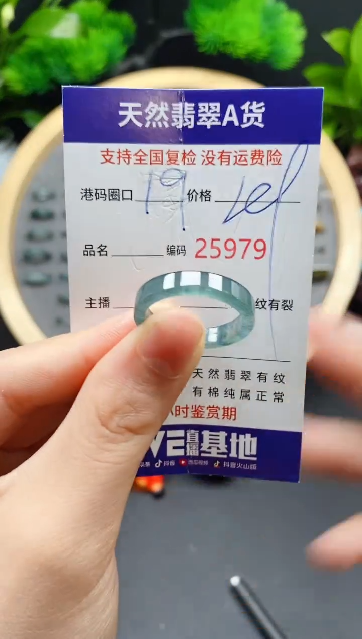 【闪购商品】翡翠戒指未镶嵌天然翡翠戒圈5979