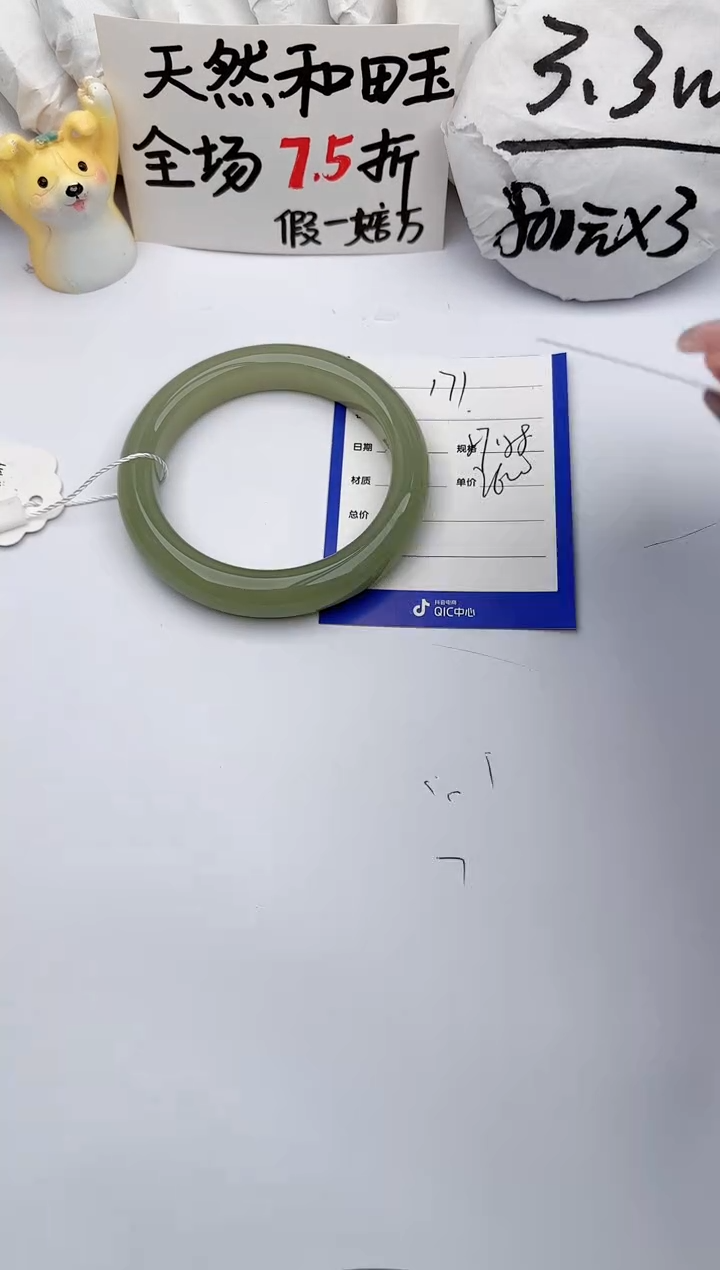 【闪购商品】和田玉手镯未镶嵌玉轩阁171