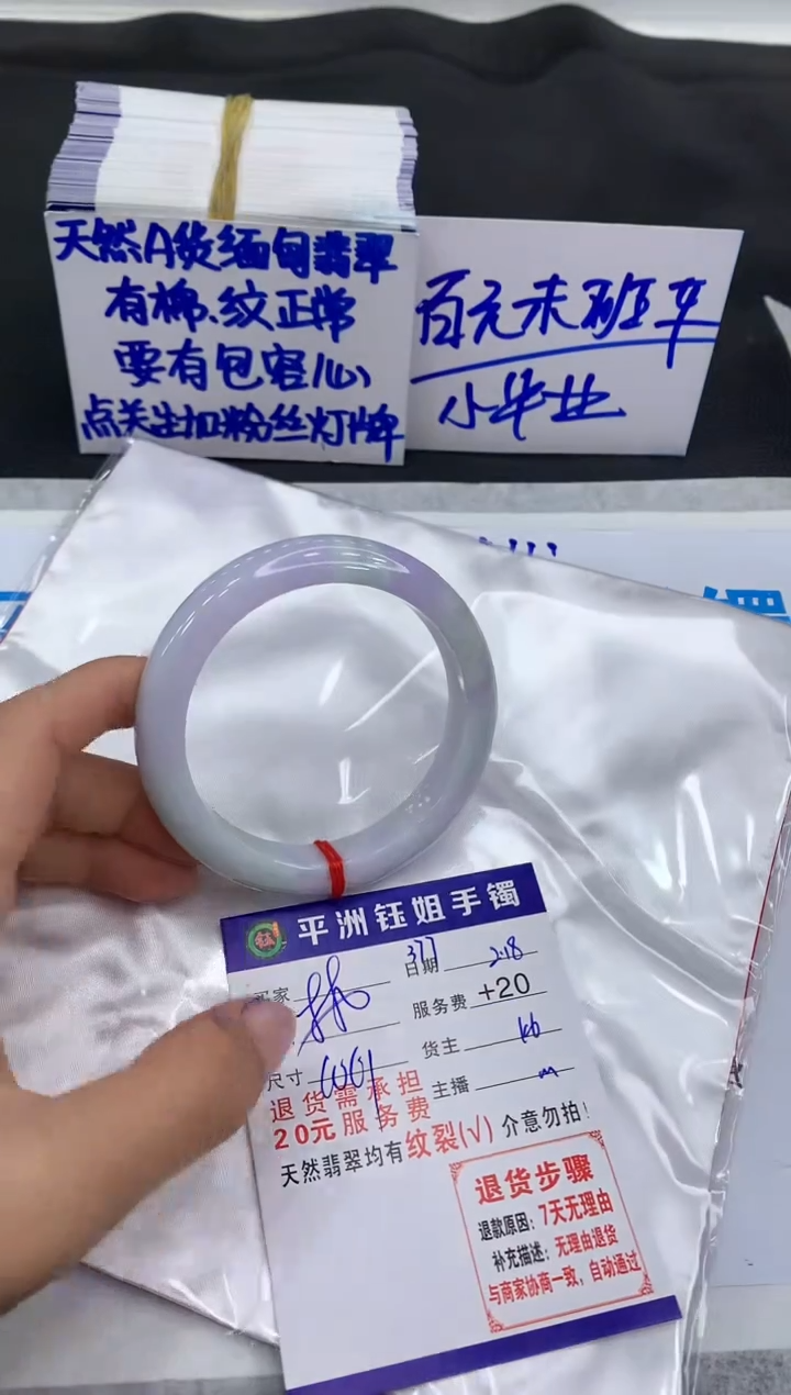 【闪购商品】翡翠手镯未镶嵌1111111111