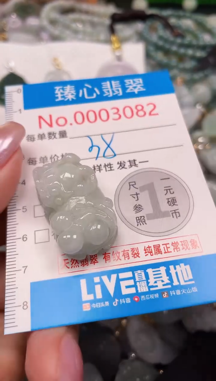 吊坠(不含链)未镶嵌翡翠3082