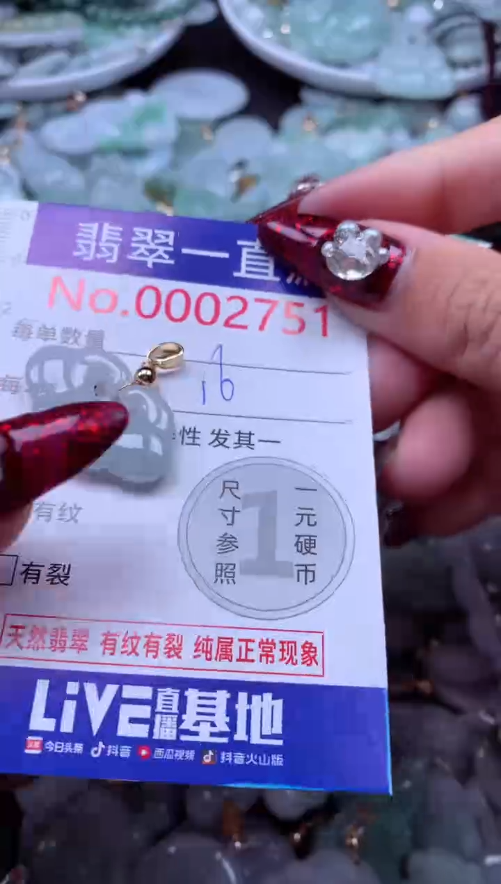 吊坠(不含链)未镶嵌翡翠2751