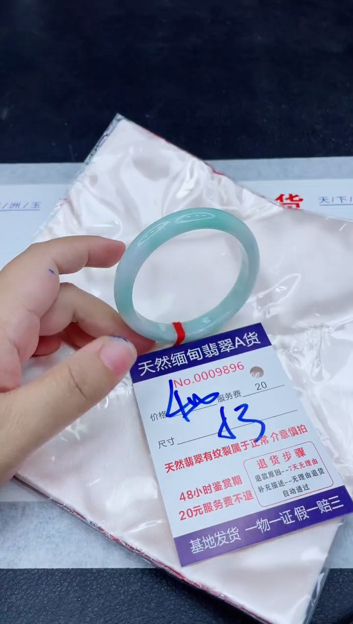 未镶嵌手镯翡翠400.00