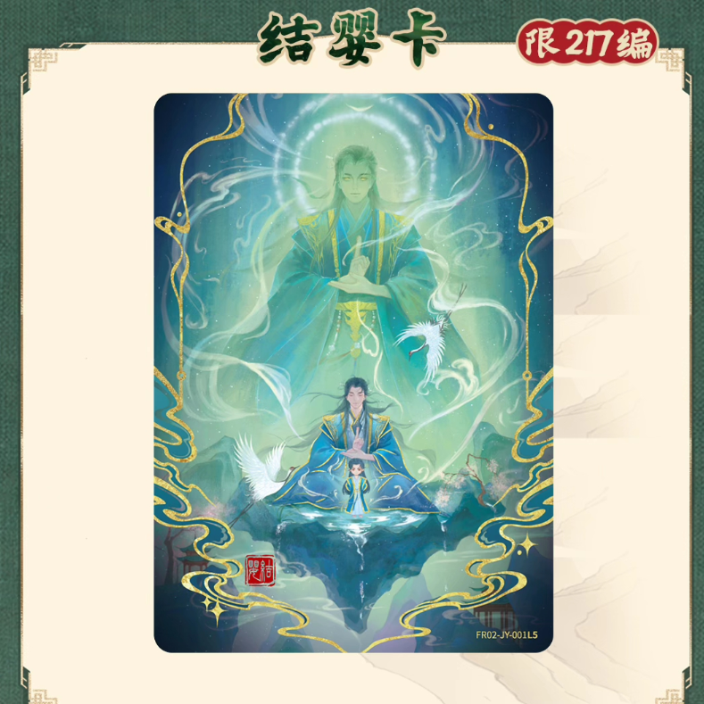 【抓灵宠】卡游《凡人修仙传》典藏收藏卡典藏包盲盒 代拆 冰冰