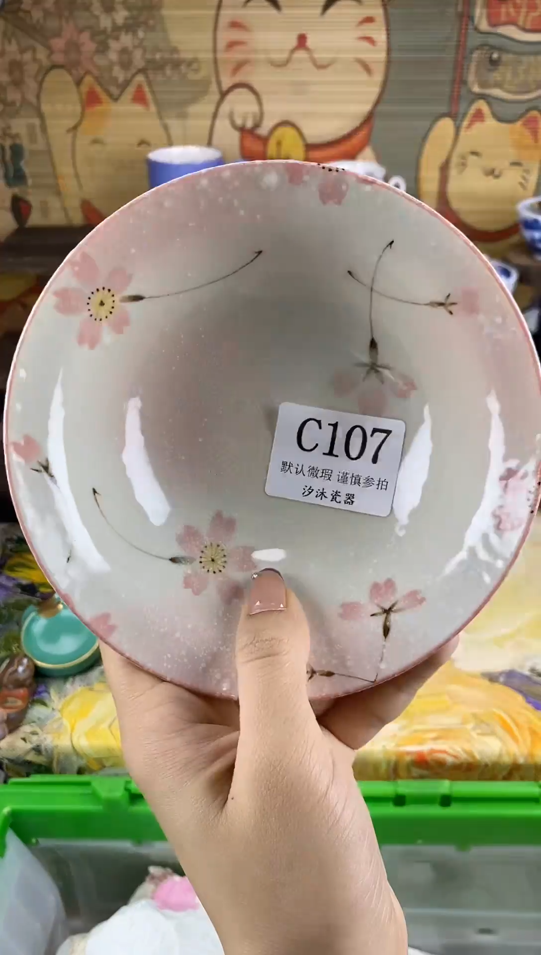 瓷片简**心C     107