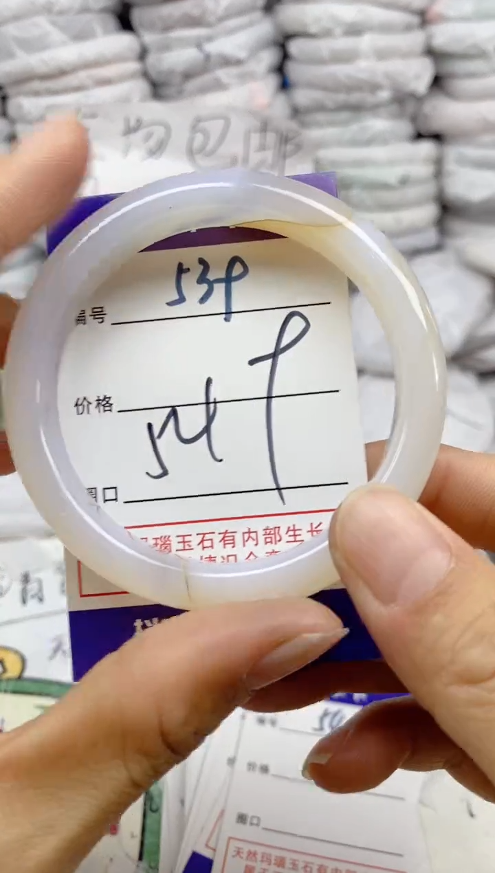 手镯玛瑙/玉髓未镶嵌539