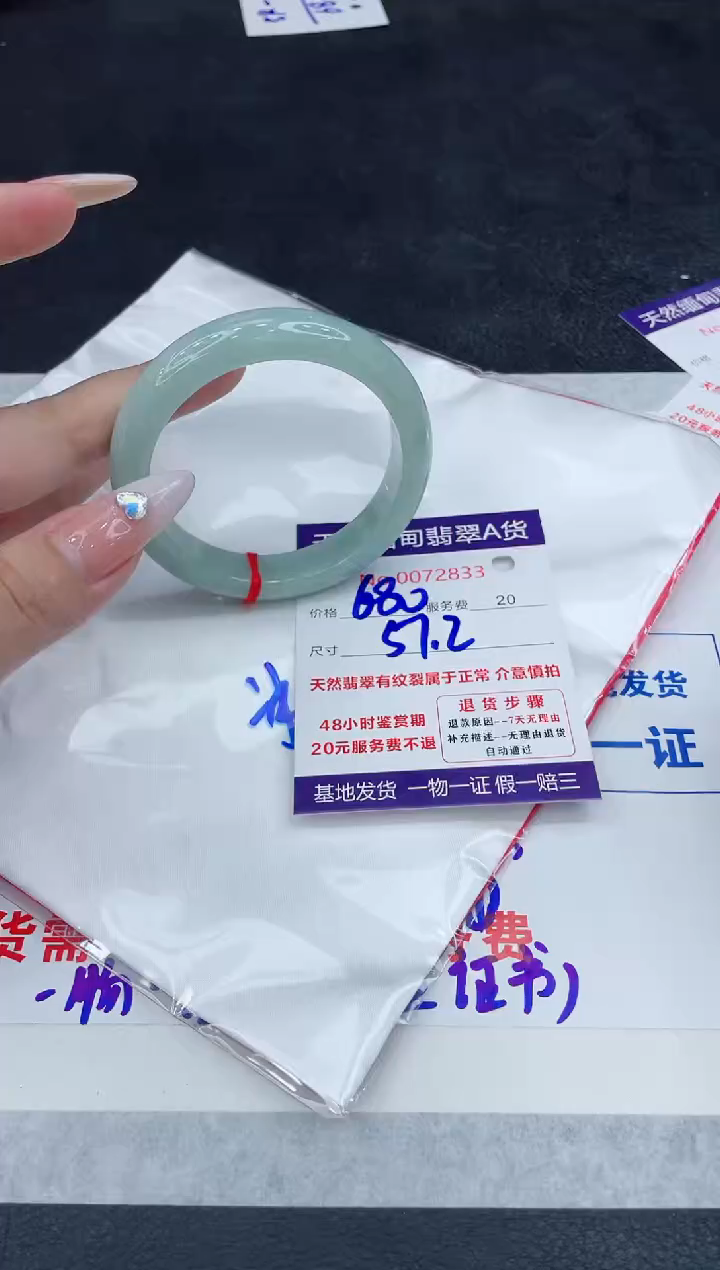 【闪购商品】翡翠手镯未镶嵌888888888888
