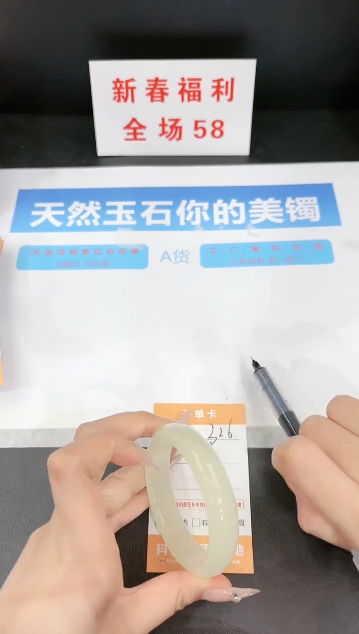 【闪购商品】石英质玉手镯未镶嵌326