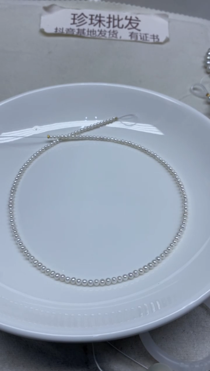 淡水珍珠未镶嵌颈饰3mm