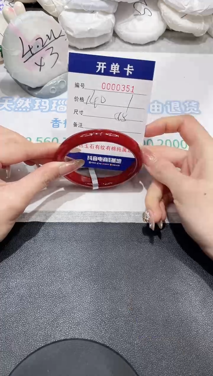 【闪购商品】玛瑙/玉髓手镯未镶嵌351
