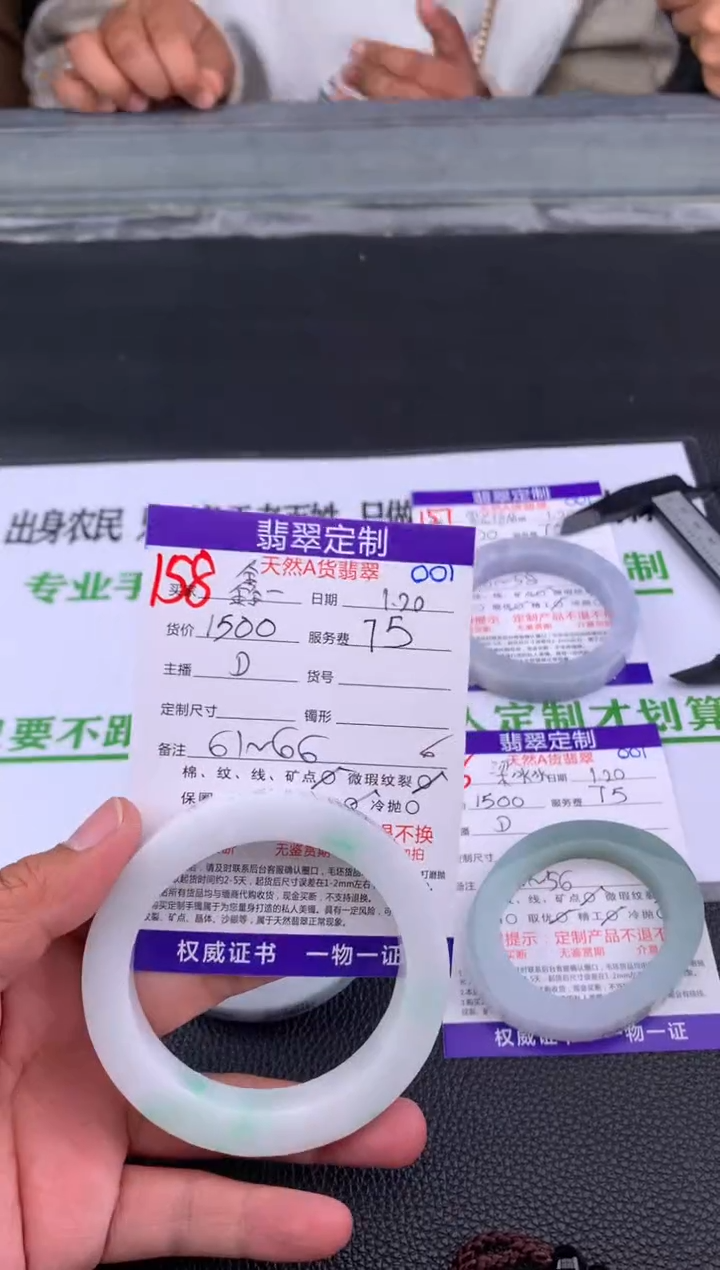 【闪购商品】定制翡翠未镶嵌158#手镯定制链接