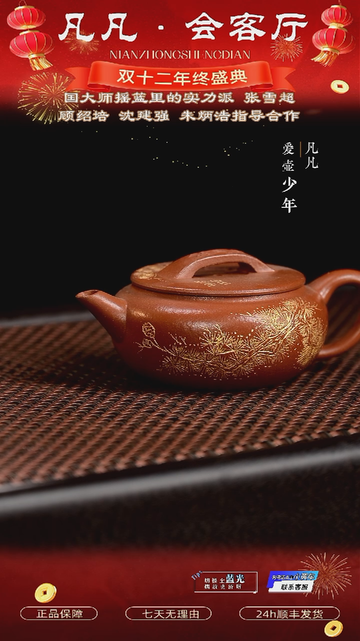 茶壶紫砂凡凡会客厅 紫砂壶05 扁水平朱泥110cc