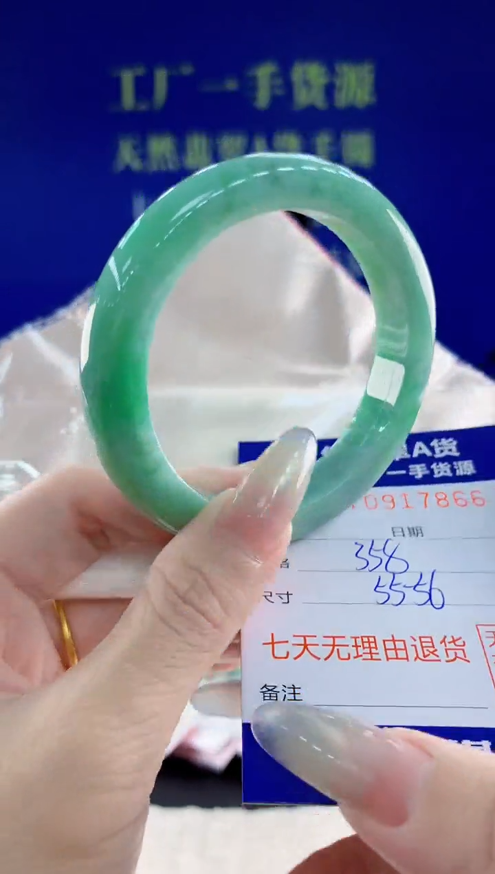 未镶嵌手镯翡翠66天然翡翠A货