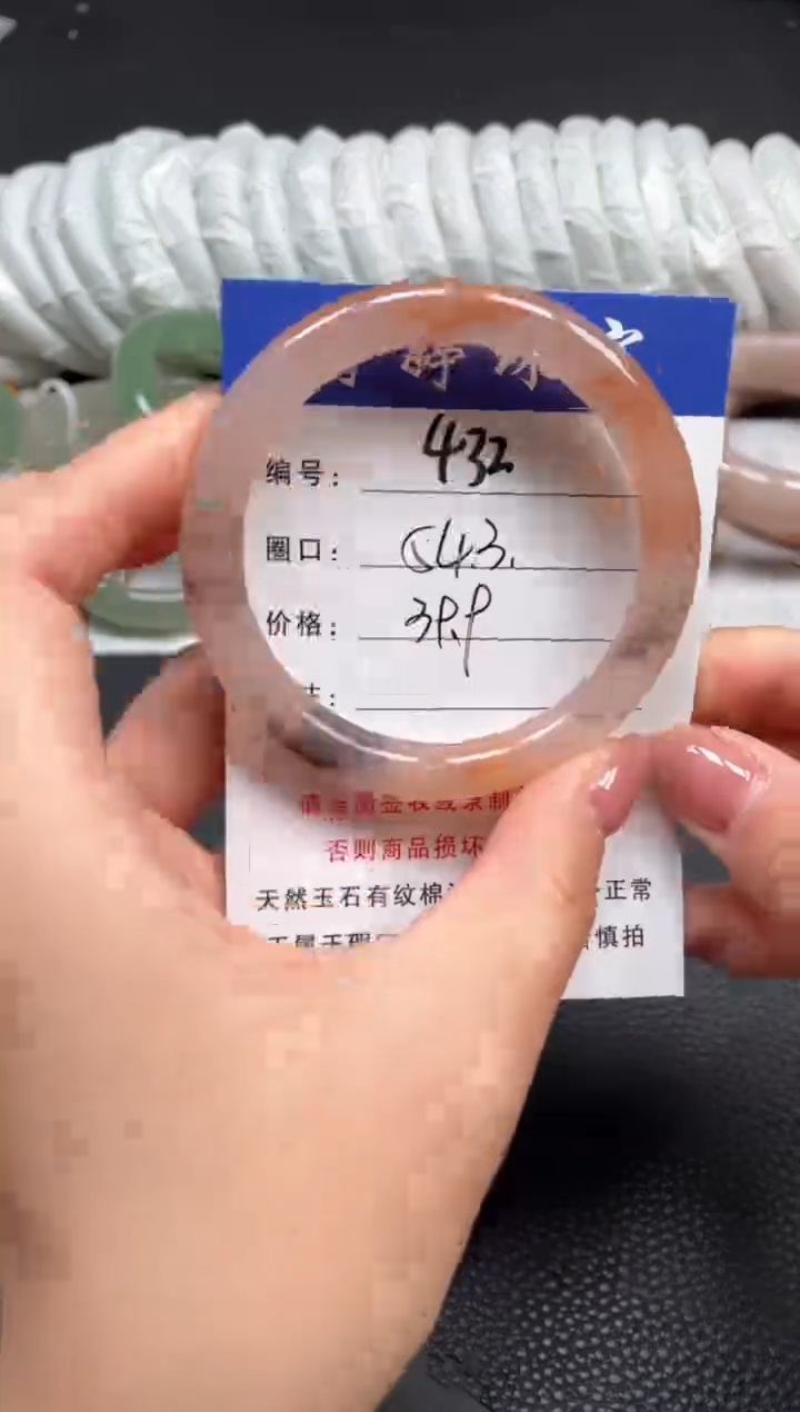 石英质玉手镯未镶嵌54