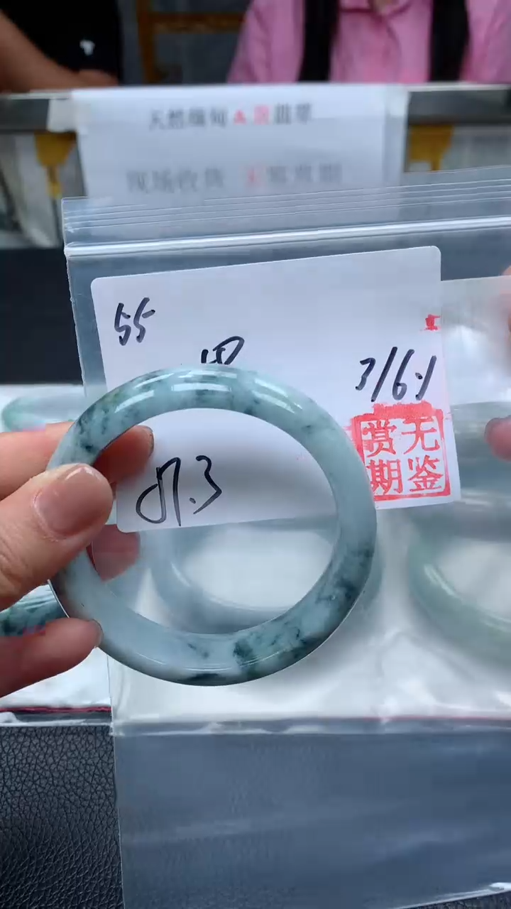 【闪购商品】定制翡翠未镶嵌毛货手镯需精细抛光/手镯55
